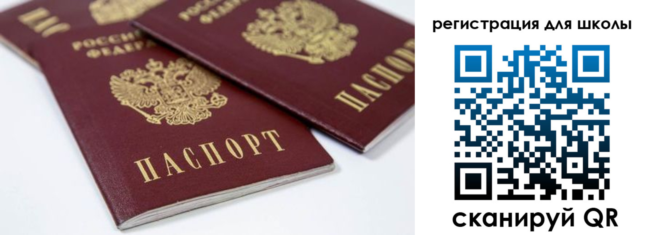 временная регистрация для всех в Бакале