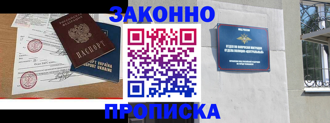 регистрация для школы в Бакале